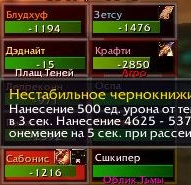 Скачать аддон sRaidFrames для WoW 4.2