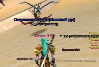 Скачать аддон Parrot для WoW 4.2