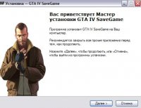 Скачать Программу GTA 4 GTA IV Save Game