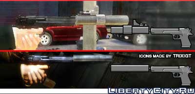 Скачать Модификацию GTA 4 Silenced Desert Eagle